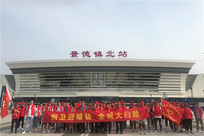 城投集團(tuán)開展“創(chuàng)衛(wèi)迎暗訪、全城大掃除”主題志愿活動(dòng)